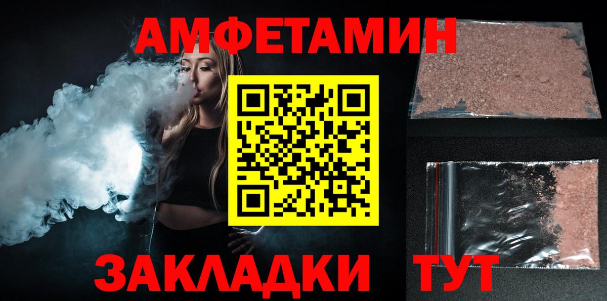 Amphetamine Premium Красногорск