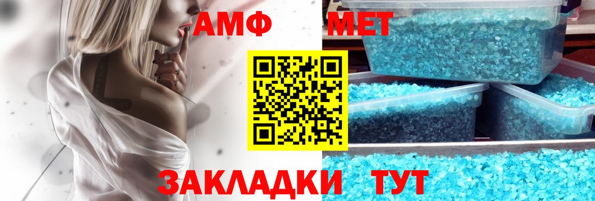 АМФ  Вход с VPN  Красногорск  АМФЕТАМИН 97% 