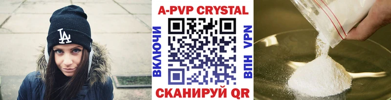 APVP кристаллы  площадка какой сайт  Красногорск 