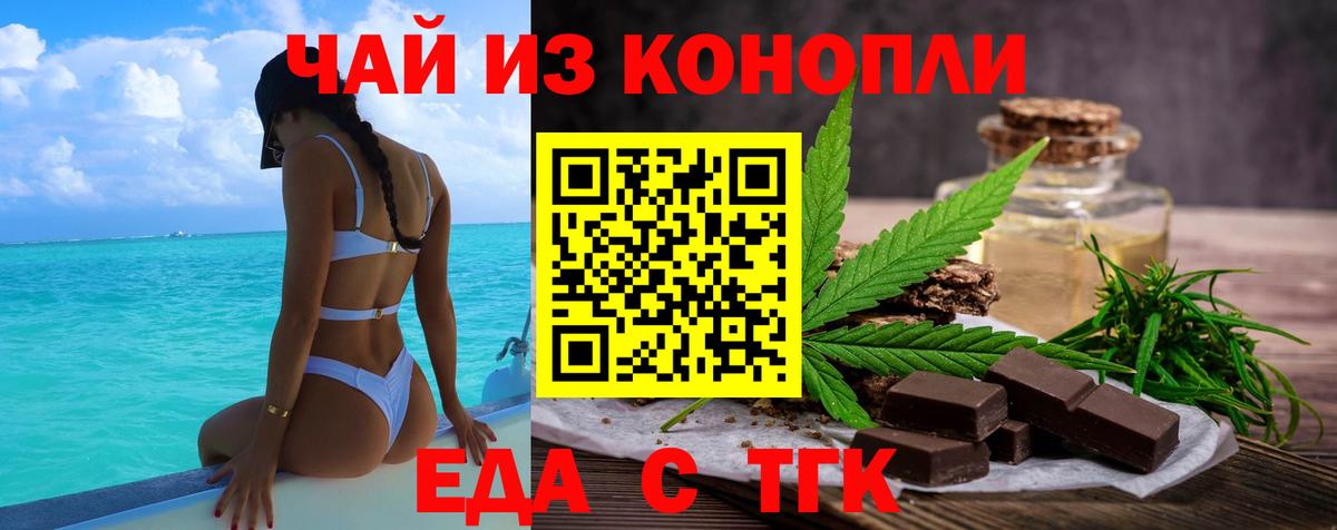 Красногорск  Canna-Cookies марихуана  Вход с VPN 