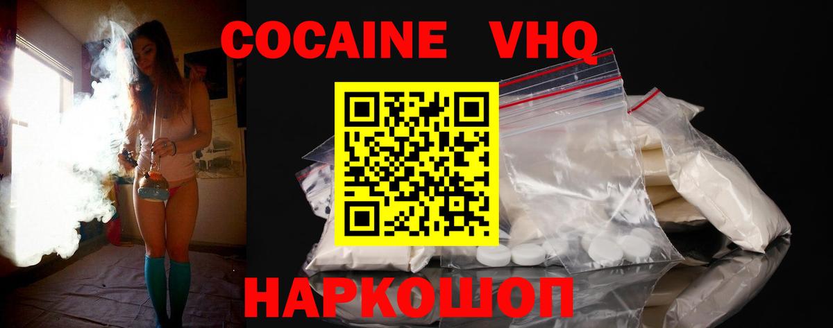 КОКАИН FishScale  Кокаин Эквадор  Красногорск  наркошоп  Вход с VPN 