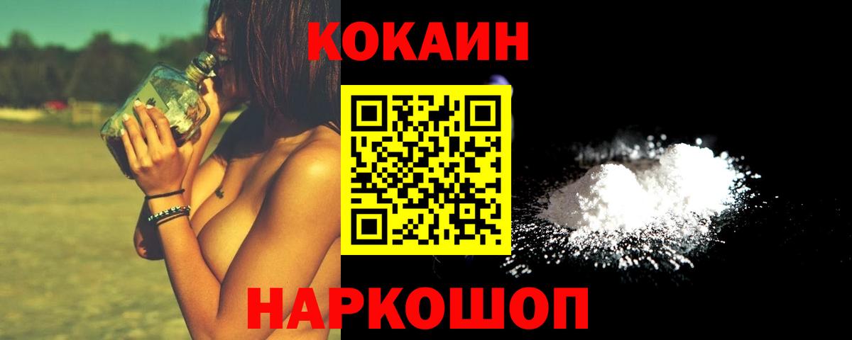COCAIN Columbia Красногорск