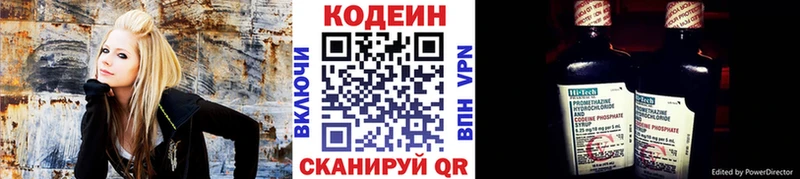 хочу   Красногорск  Кодеиновый сироп Lean Purple Drank 