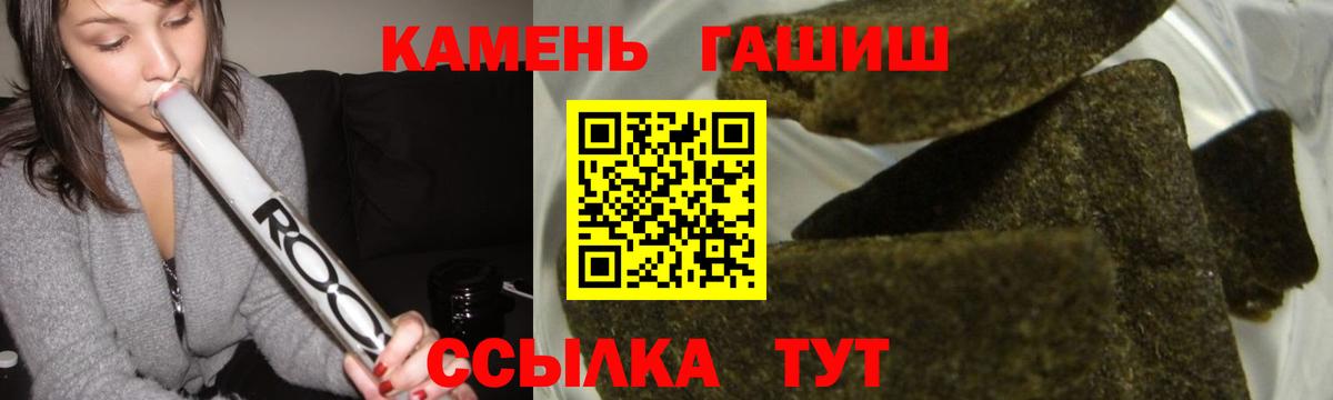 Красногорск  ГАШИШ VHQ  ГАШИШ Ice-O-Lator  Вход с VPN 