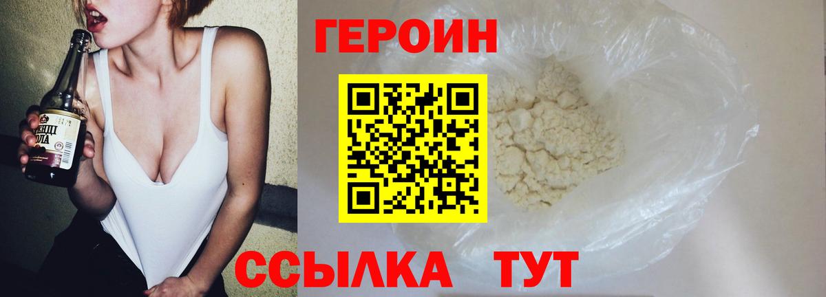 Красногорск  Героин хмурый  Вход с VPN 