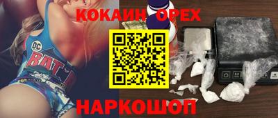 синтетический гашиш Наро-Фоминск