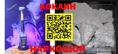 кокаин Бугуруслан