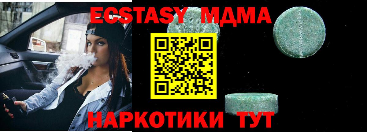 MDMA  МДМА кристаллы  Вход с VPN  Красногорск  МДМА кристаллы 