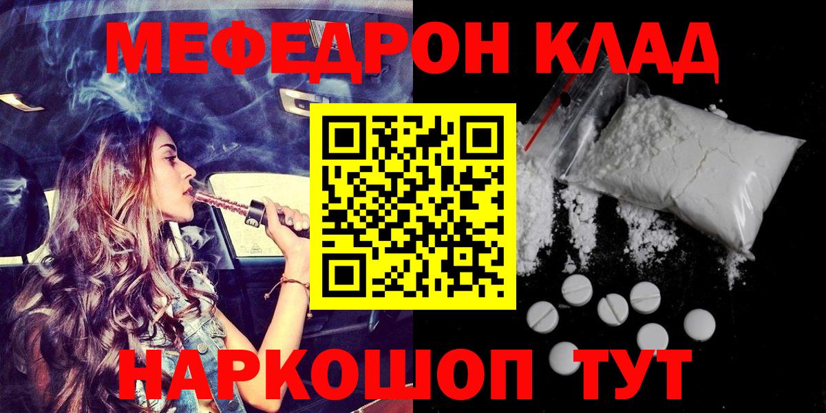 Мефедрон мука Красногорск