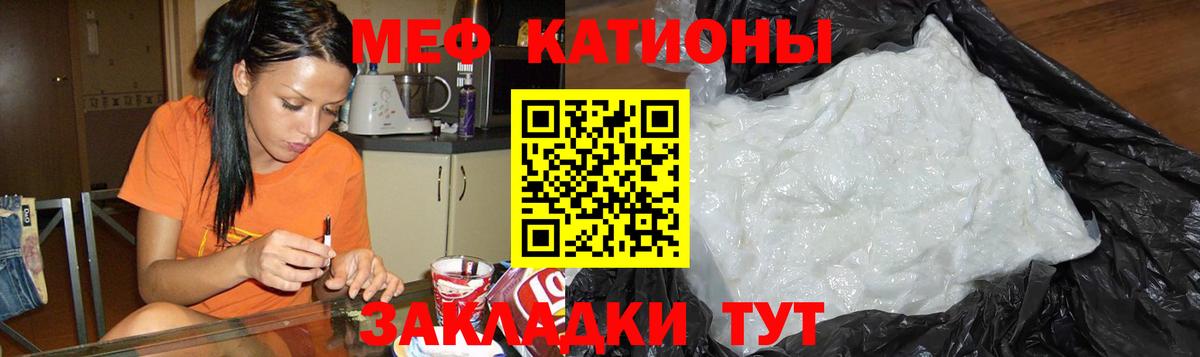 МЯУ-МЯУ мяу мяу  Меф  Вход с VPN  МЕФ  Красногорск  Мефедрон 4 MMC 