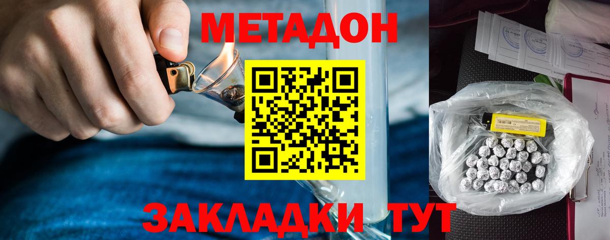Красногорск  Метадон methadone  МЕТАДОН белоснежный  Вход с VPN 