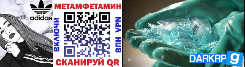 ссылка на мегу сайт Красногорск МЕТАМФЕТАМИН Декстрометамфетамин 99.9% купить наркотик