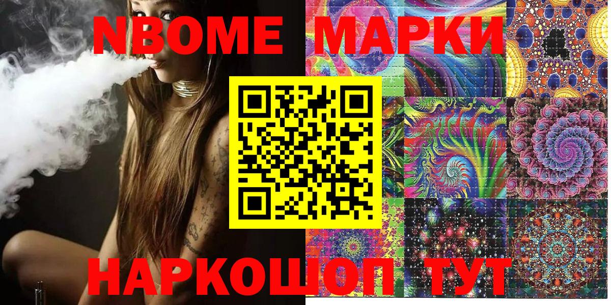 Марки N-bome 1,8мг  Вход с VPN  Марки N-bome  Марки N-bome 1,8мг  Красногорск 