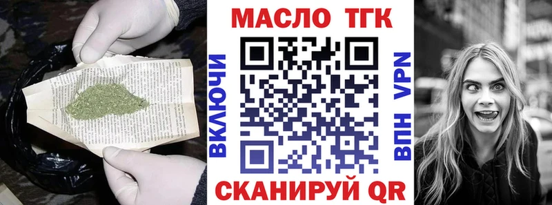Дистиллят ТГК THC oil  блэк спрут зеркало  Красногорск  наркошоп 