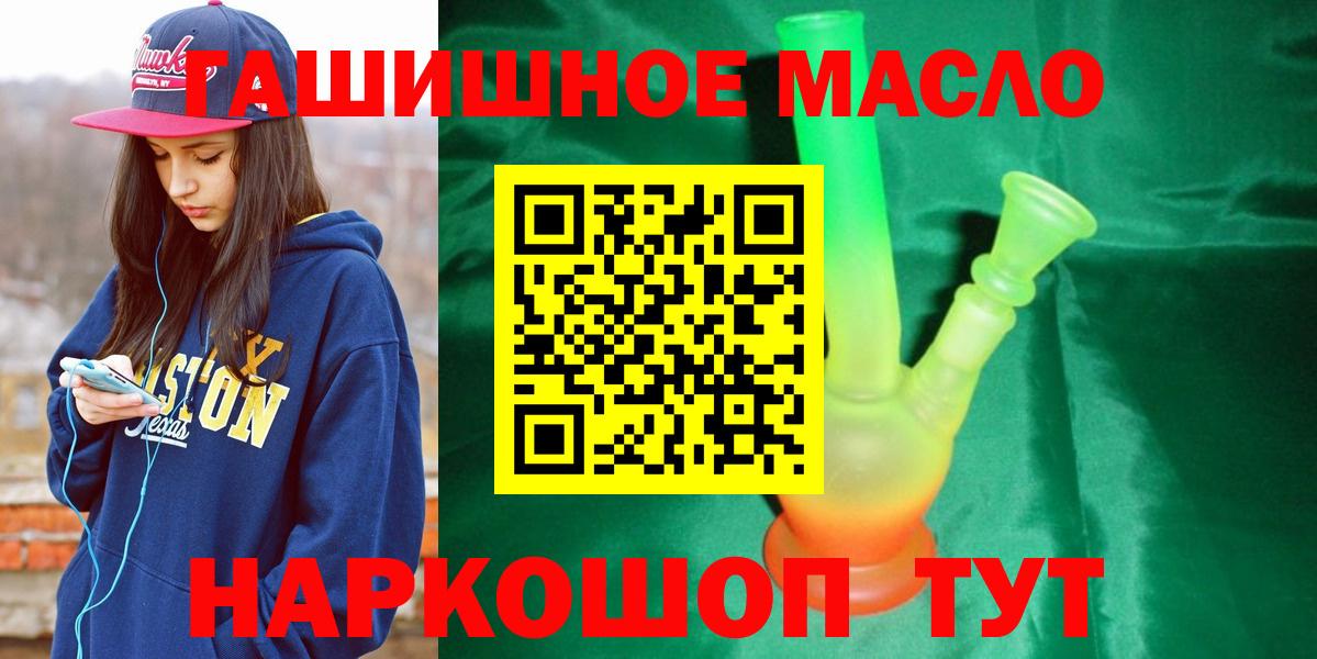 Красногорск  где можно купить наркотик  Вход с VPN  ТГК THC oil 