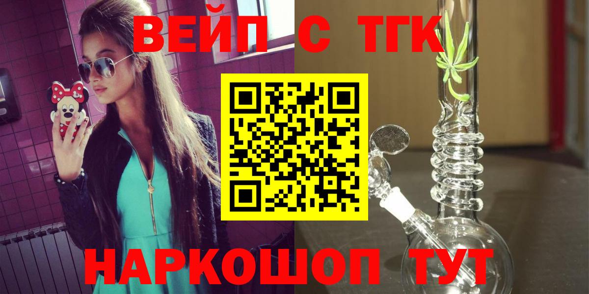 Дистиллят ТГК вейп Красногорск
