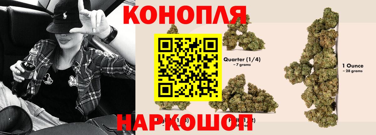 Красногорск  МАРИХУАНА марихуана  Вход с VPN  Каннабис конопля  Бошки Шишки индика  Шишки марихуана VHQ 